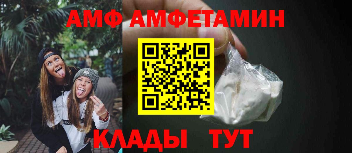 АМФ 97% Зеленодольск