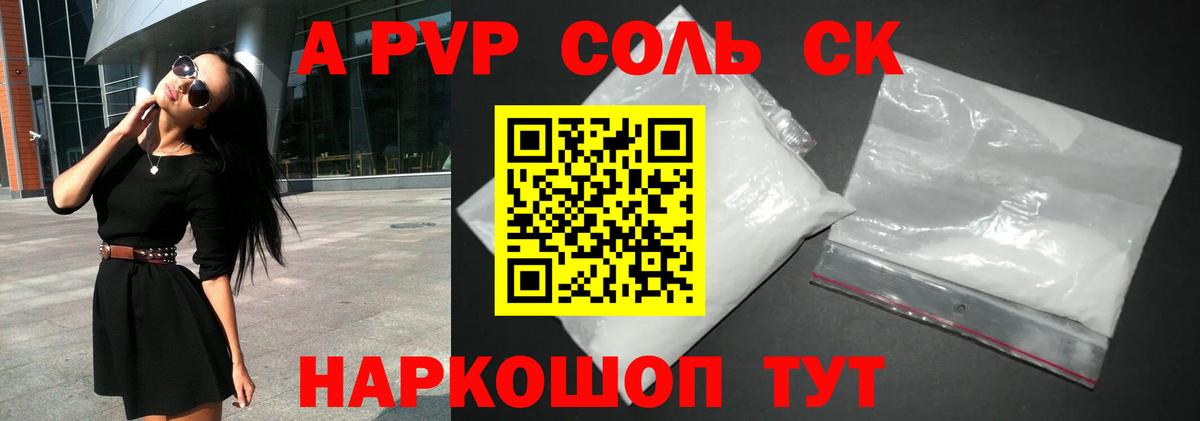 Альфа ПВП мука Зеленодольск