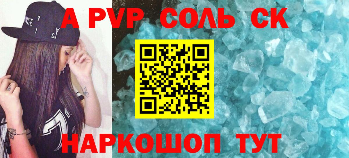 A-PVP СК  Alpha-PVP Crystall  Альфа ПВП  Alfa_PVP кристаллы  Зеленодольск  Вход с VPN 