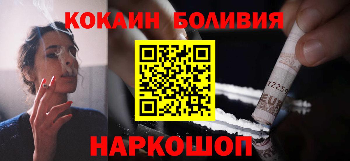 Кокаин Колумбийский Зеленодольск