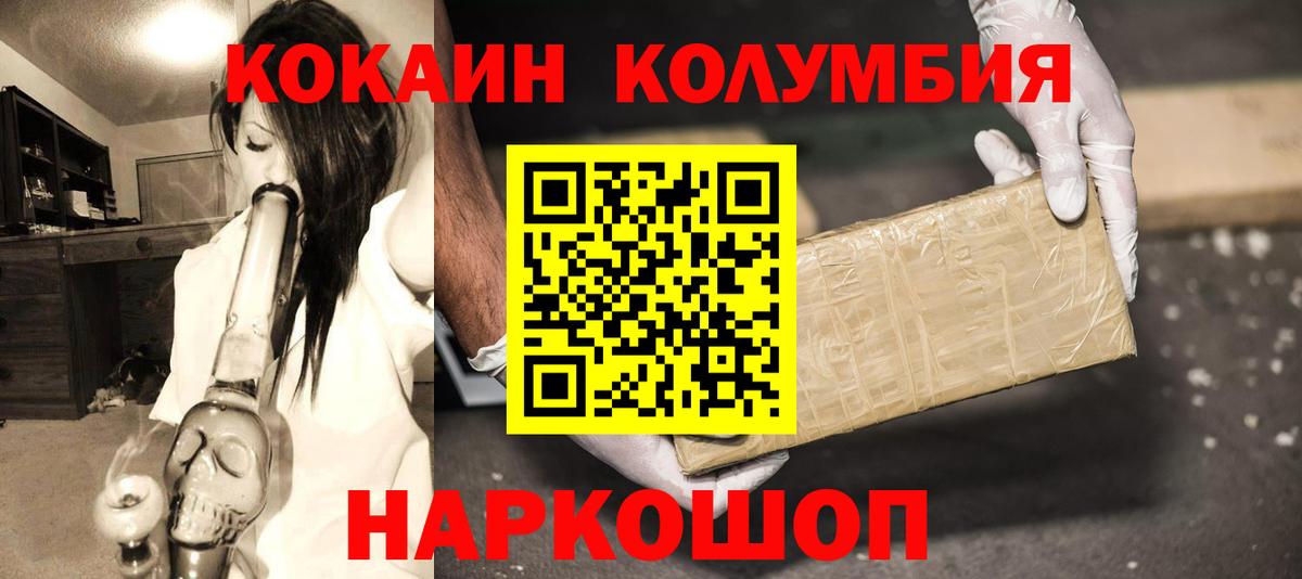 Зеленодольск  COCAIN 99%  Cocaine Боливия  Вход с VPN 