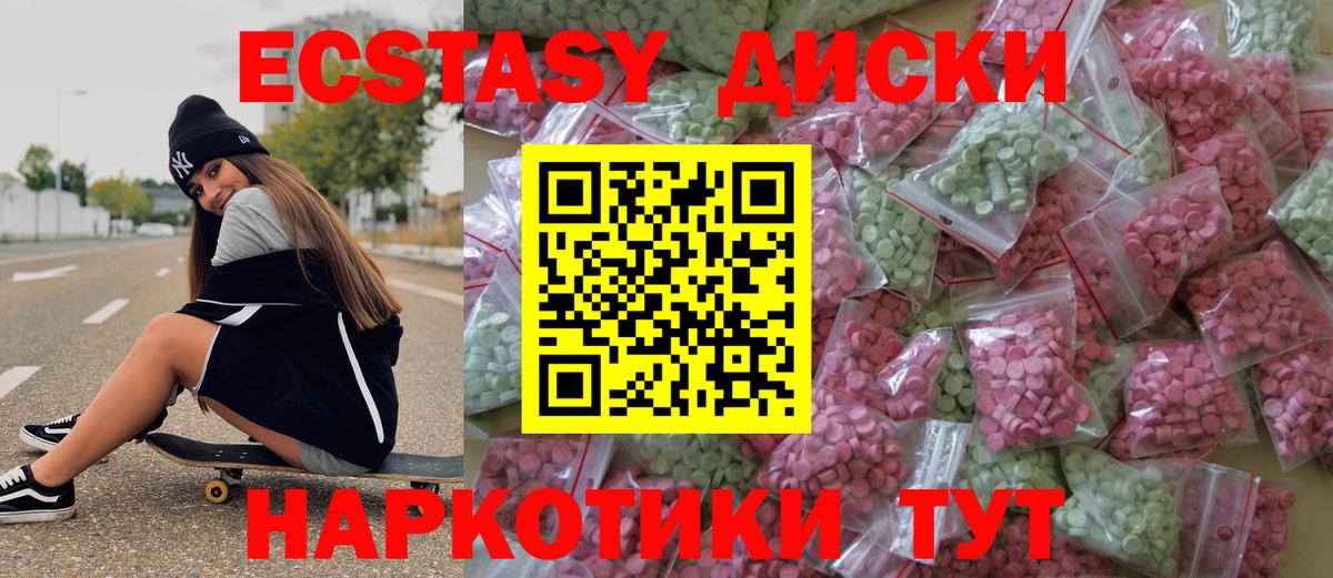 ЭКСТАЗИ MDMA Зеленодольск