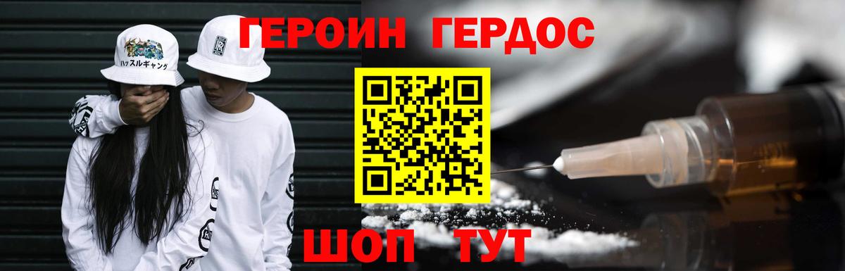 Героин Афган Зеленодольск