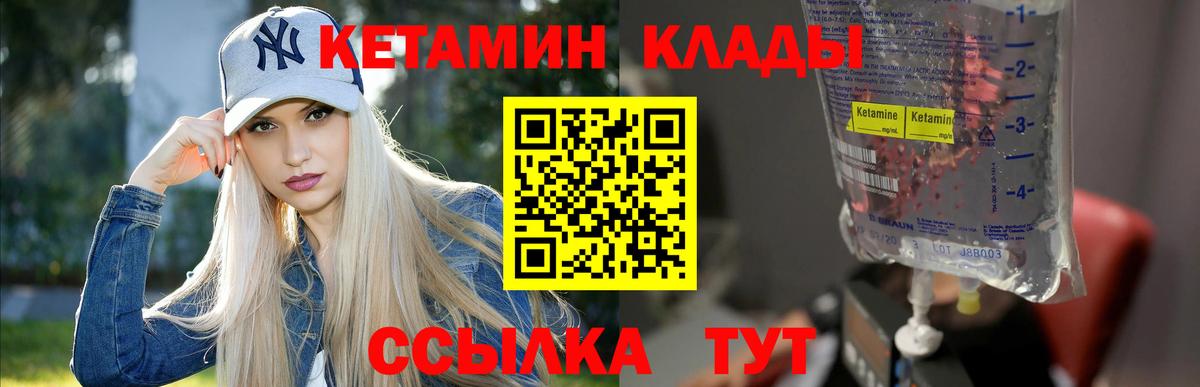 Кетамин ketamine  Кетамин VHQ  Вход с VPN  Зеленодольск 