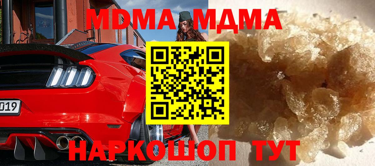 MDMA  MDMA кристаллы  Зеленодольск  Вход с VPN  МДМА Molly 