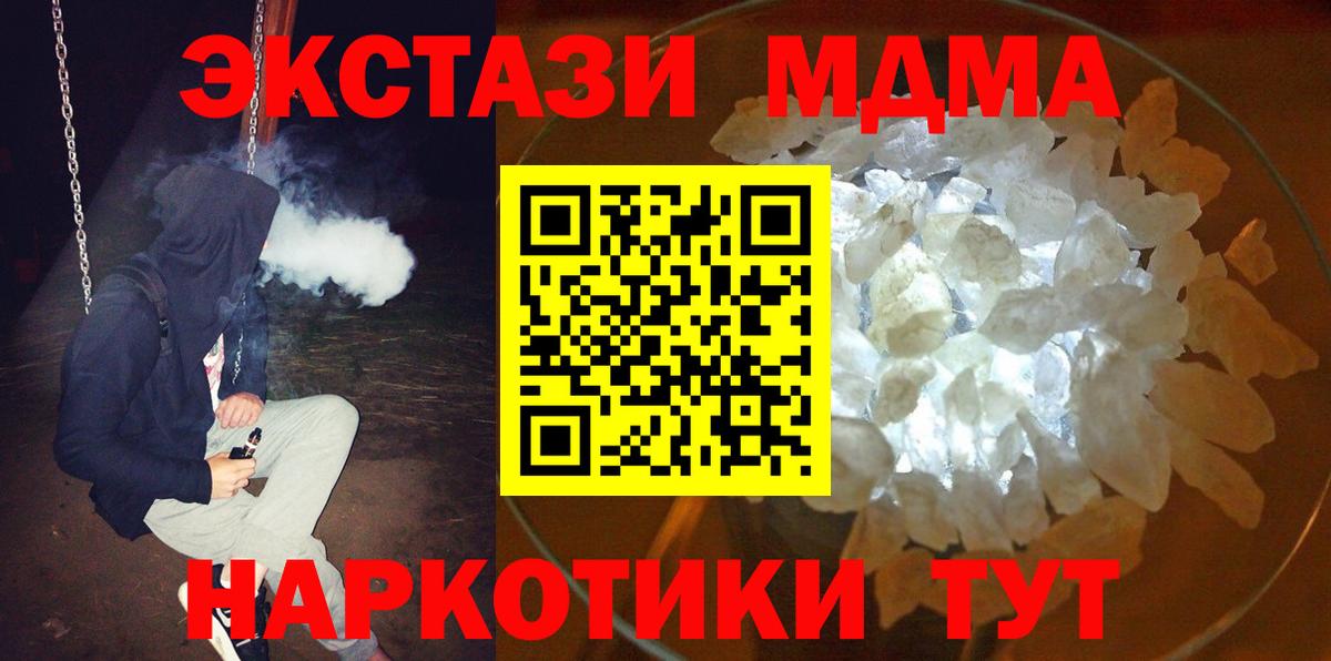 МДМА Molly Зеленодольск