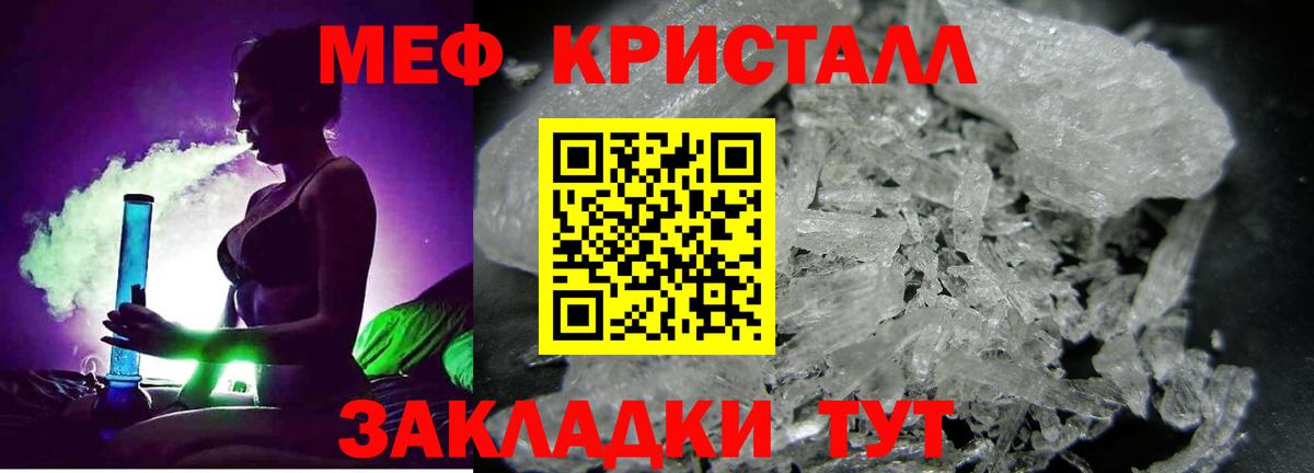 МЯУ-МЯУ  Вход с VPN  Зеленодольск  МЕФ мука  МЕФ VHQ  Мефедрон 