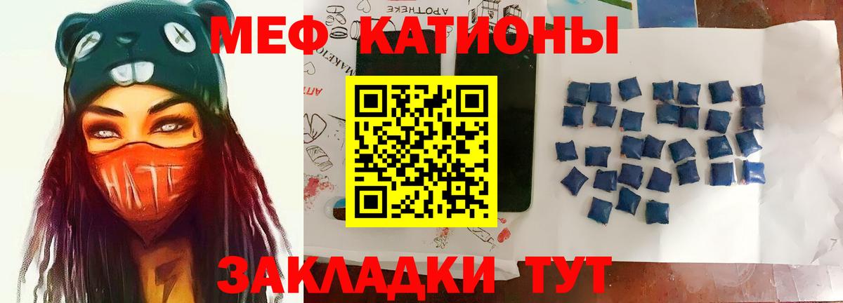 Мефедрон кристаллы Зеленодольск