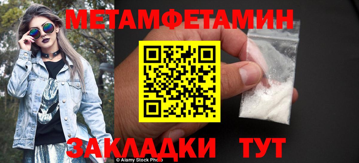 Первитин пудра Зеленодольск