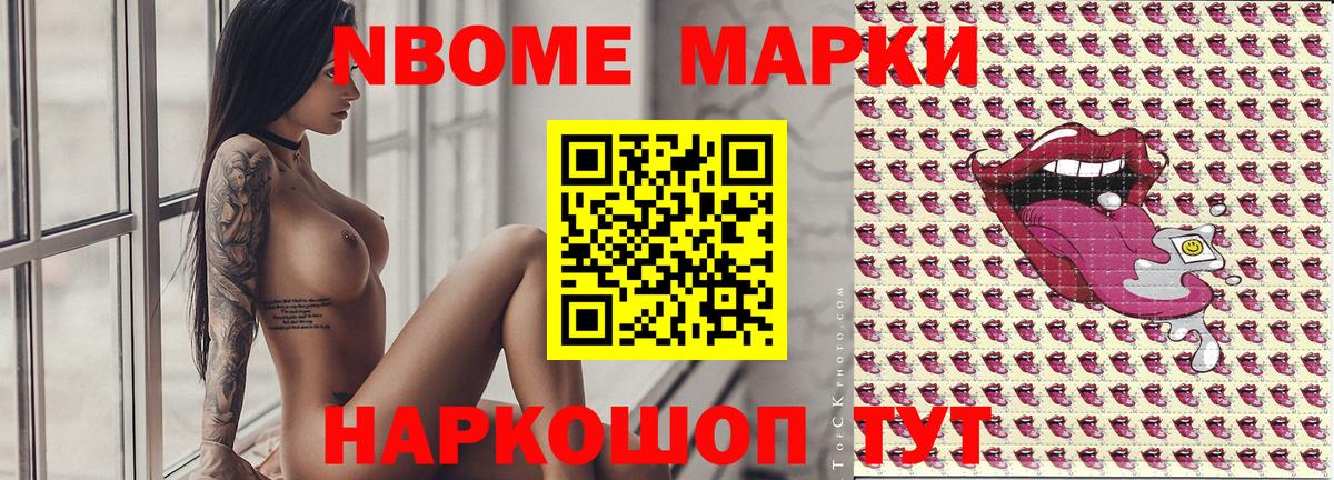 Марки NBOMe 1,5мг  Вход с VPN  Зеленодольск  Марки NBOMe 1,5мг 