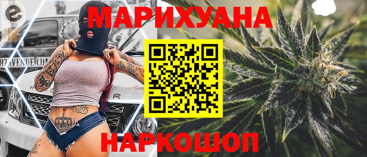 Зеленодольск  Бошки марихуана LSD WEED  Канабис AK-47  Вход с VPN  Марихуана семена 